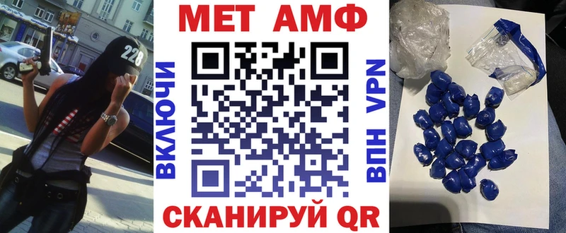 как найти закладки Ершов Амфетамин Розовый