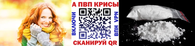A-PVP Crystall Ершов