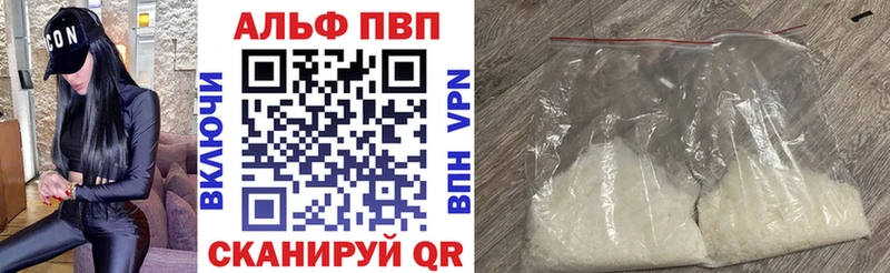 A-PVP Соль  закладка  Ершов 
