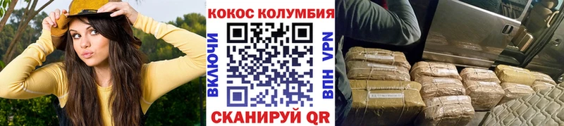 Кокаин VHQ  даркнет сайт  МЕГА зеркало  Ершов 