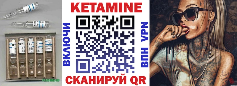 что такое Ершов Кетамин ketamine