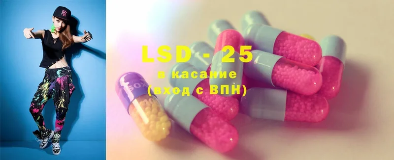 LSD-25 экстази кислота  Ершов 