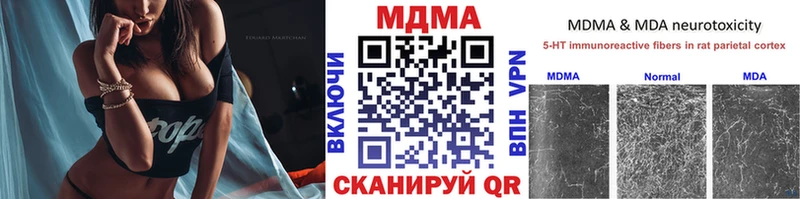 MDMA Molly  где можно купить   Ершов 